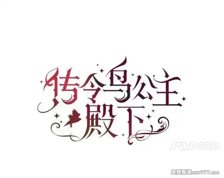 传令鸟皇女殿下,114.破解暗号,第70张