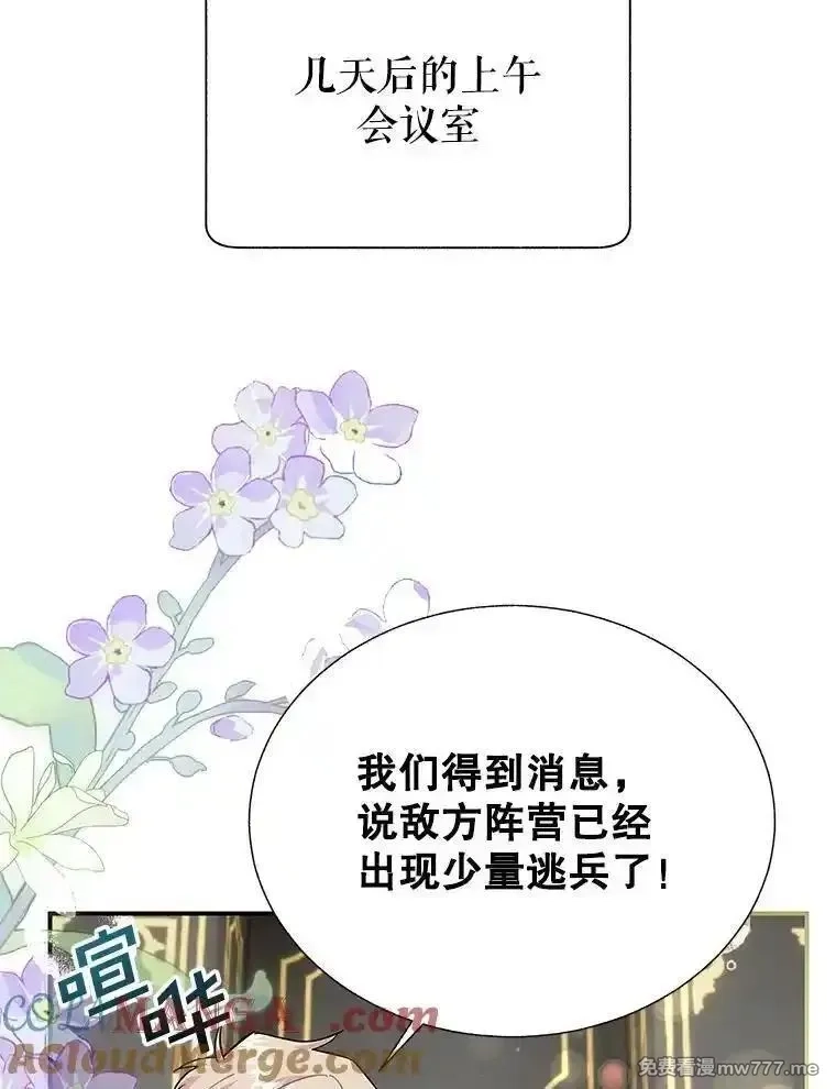 传令鸟皇女殿下,114.破解暗号,第73张