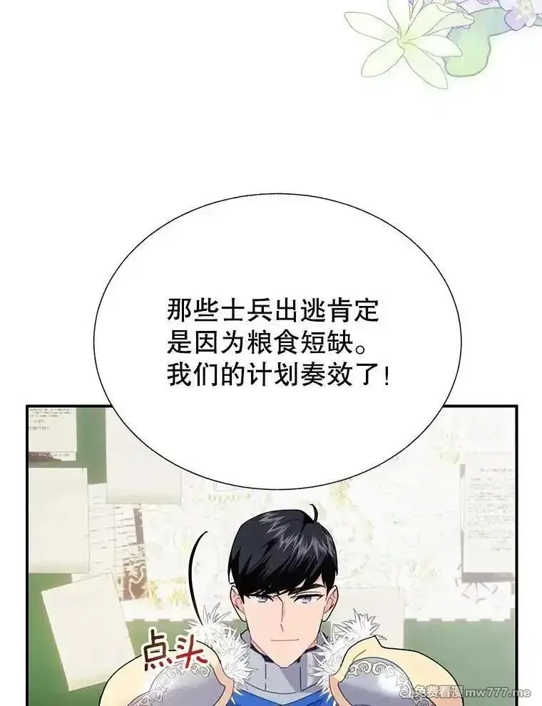 传令鸟皇女殿下,114.破解暗号,第75张