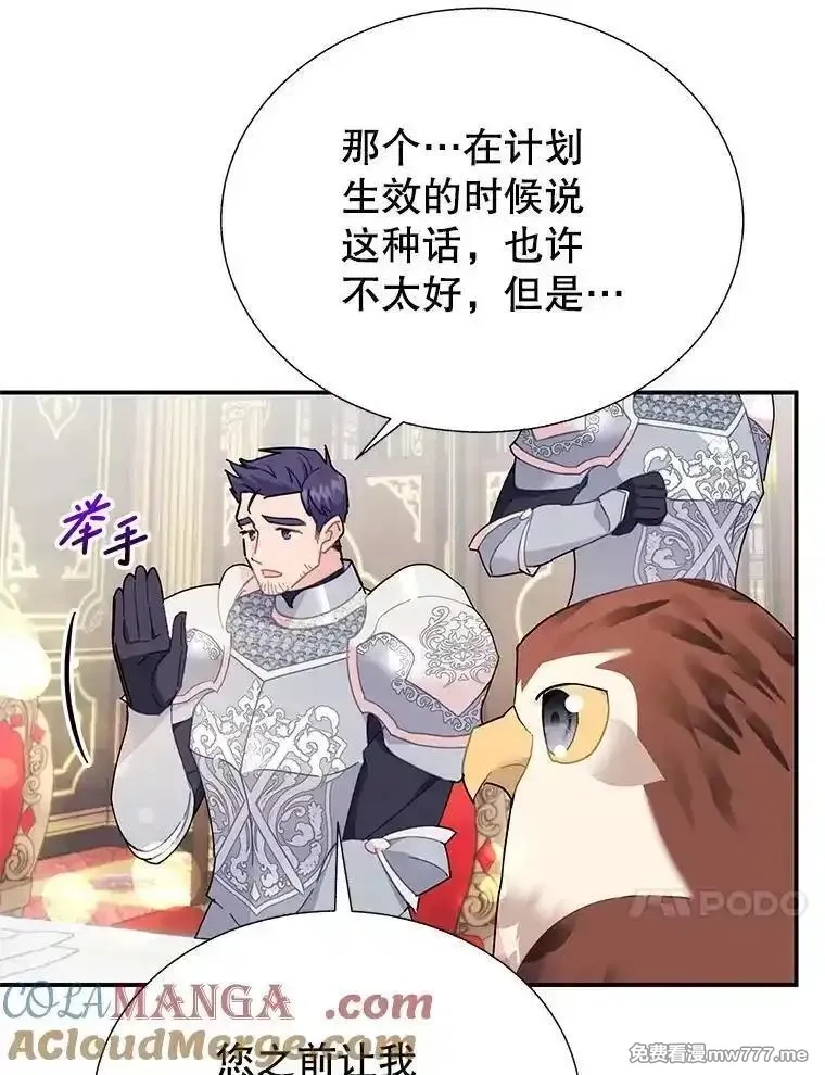 传令鸟皇女殿下,114.破解暗号,第77张
