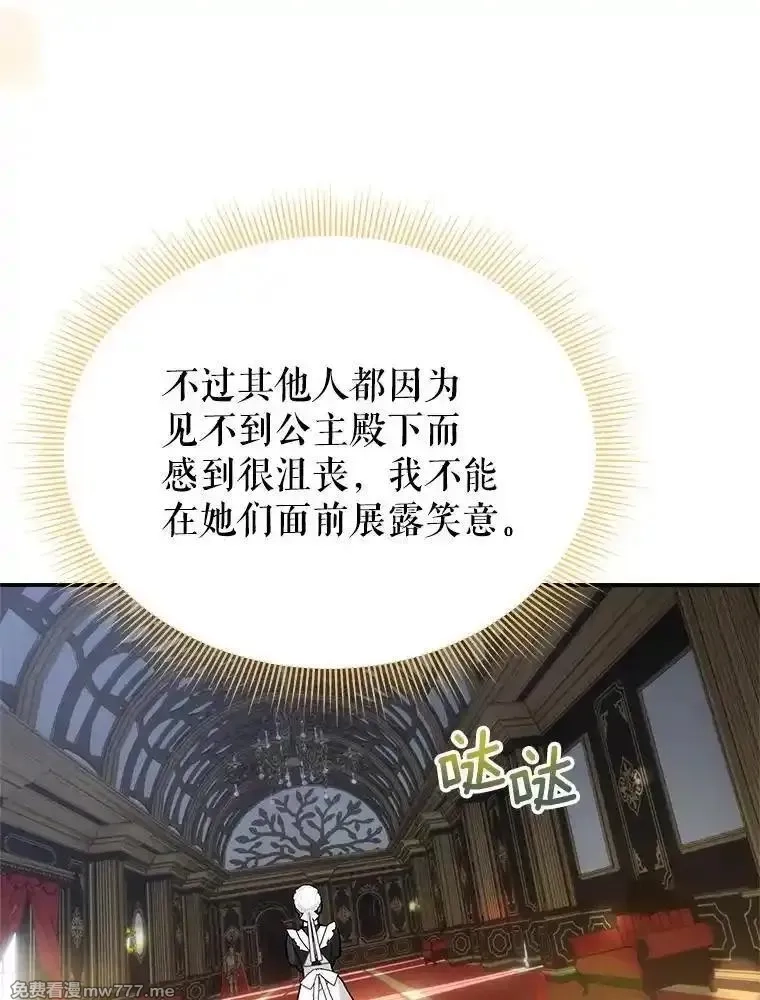 传令鸟皇女殿下,114.破解暗号,第8张
