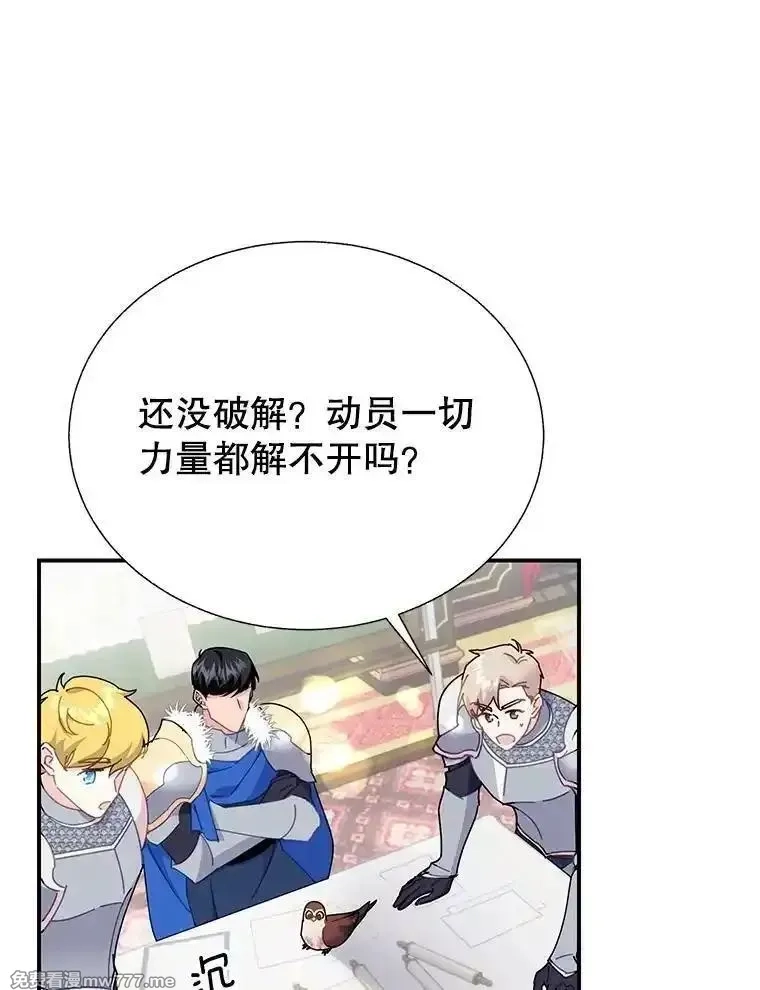 传令鸟皇女殿下,114.破解暗号,第80张