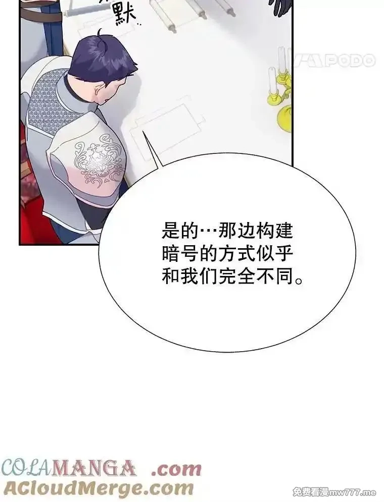 传令鸟皇女殿下,114.破解暗号,第81张