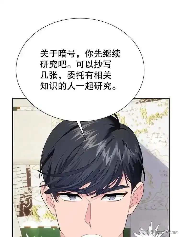 传令鸟皇女殿下,114.破解暗号,第82张