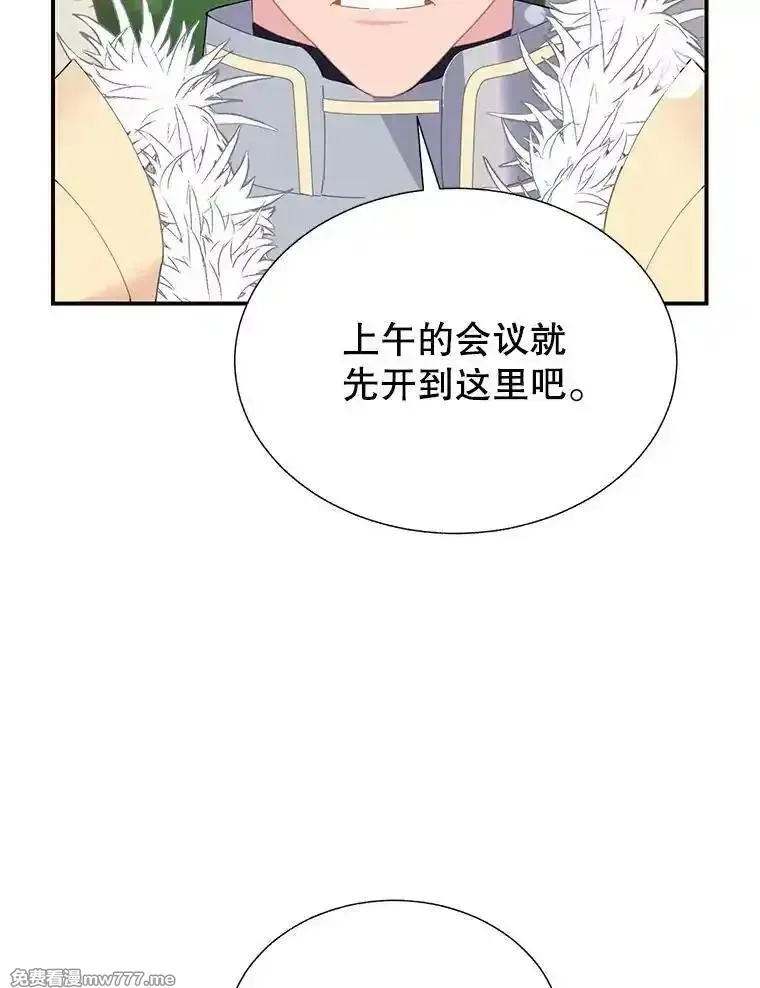 传令鸟皇女殿下,114.破解暗号,第83张