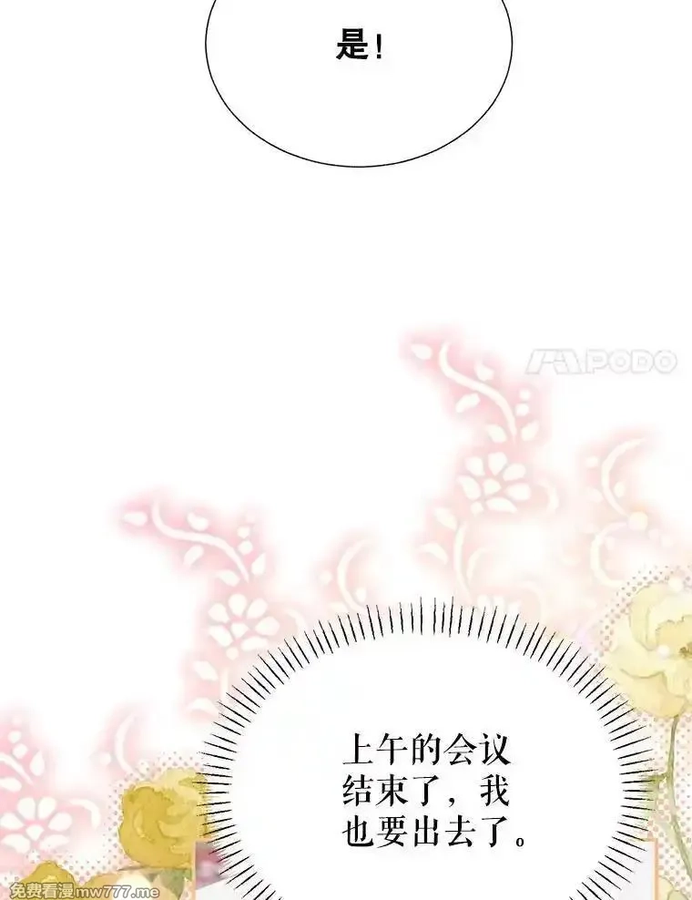 传令鸟皇女殿下,114.破解暗号,第84张