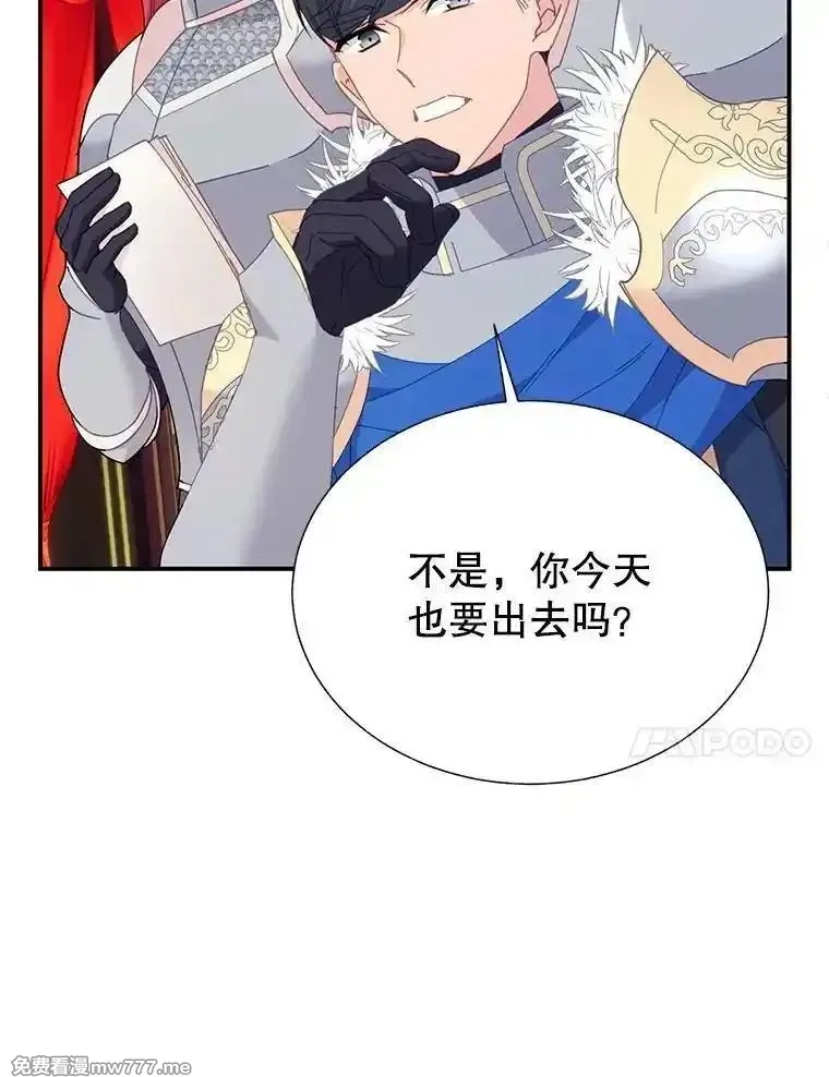 传令鸟皇女殿下,114.破解暗号,第87张