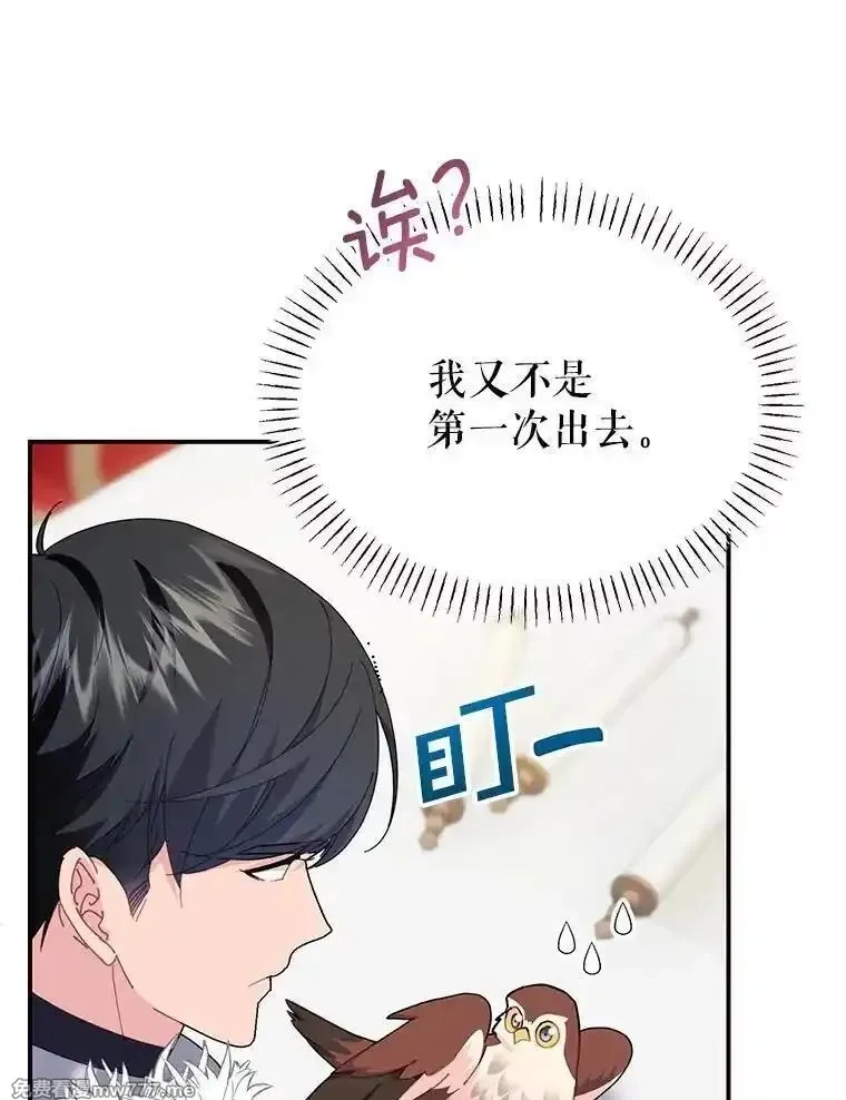 传令鸟皇女殿下,114.破解暗号,第88张