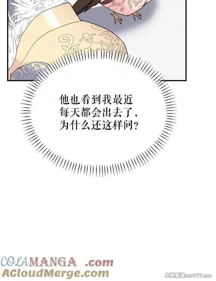 传令鸟皇女殿下,114.破解暗号,第89张