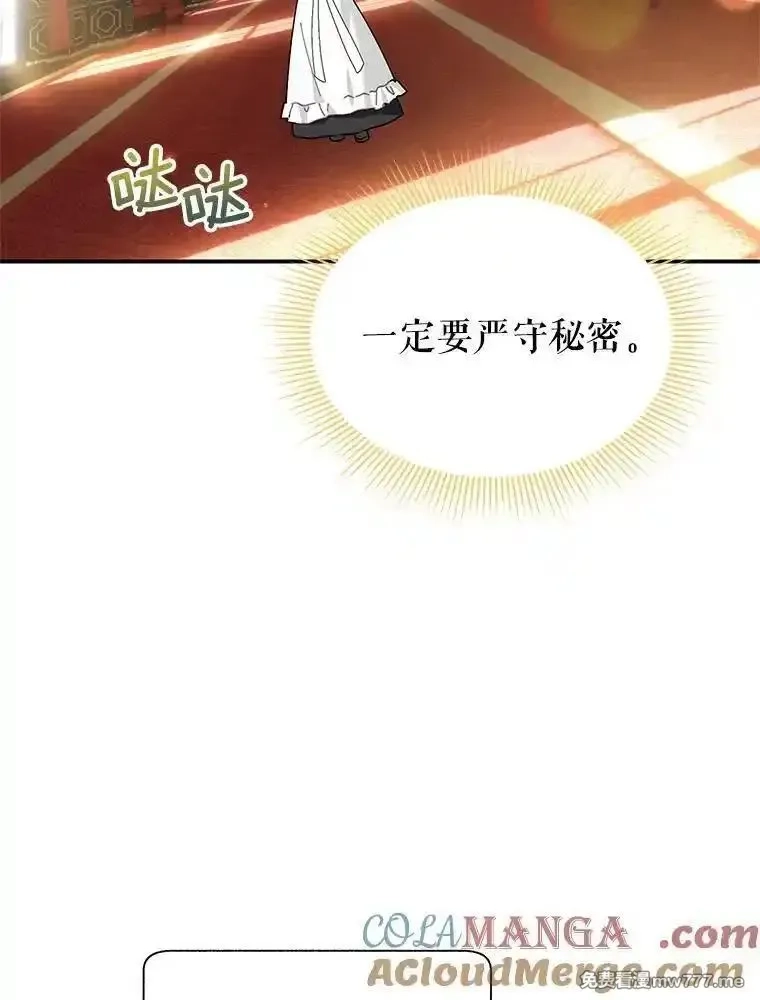 传令鸟皇女殿下,114.破解暗号,第9张