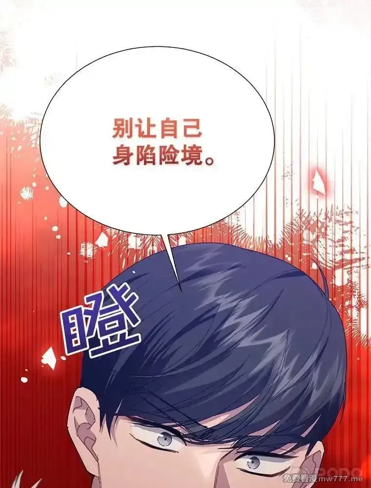 传令鸟皇女殿下,114.破解暗号,第91张