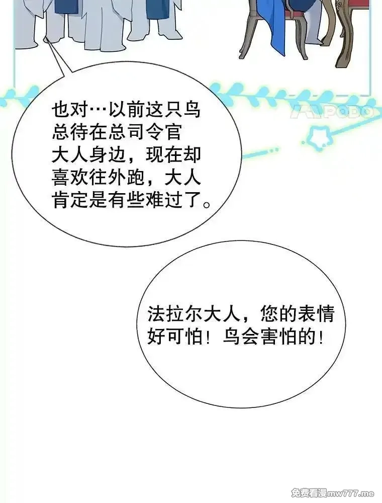 传令鸟皇女殿下,114.破解暗号,第94张