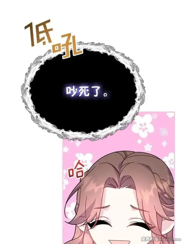传令鸟皇女殿下,114.破解暗号,第95张