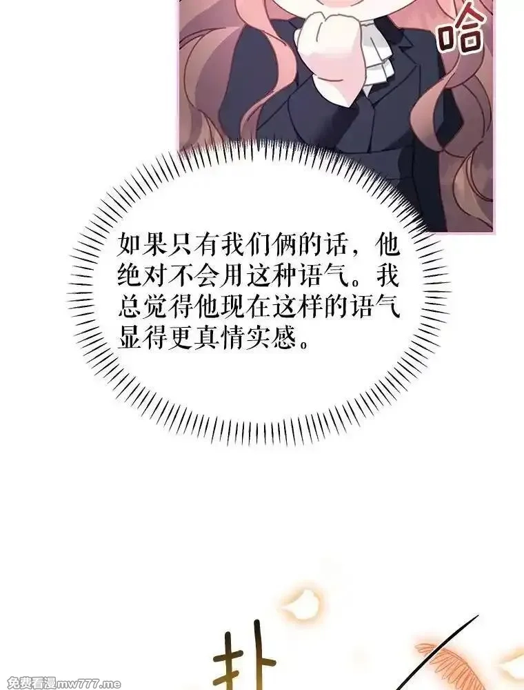 传令鸟皇女殿下,114.破解暗号,第96张