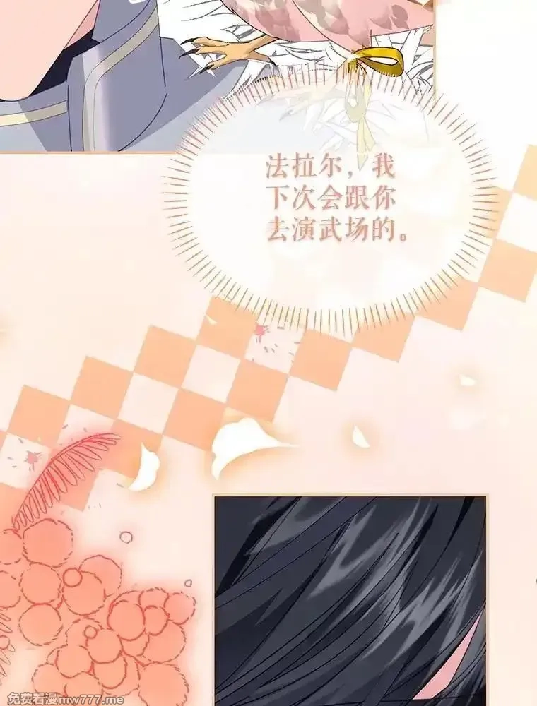 传令鸟皇女殿下,114.破解暗号,第98张