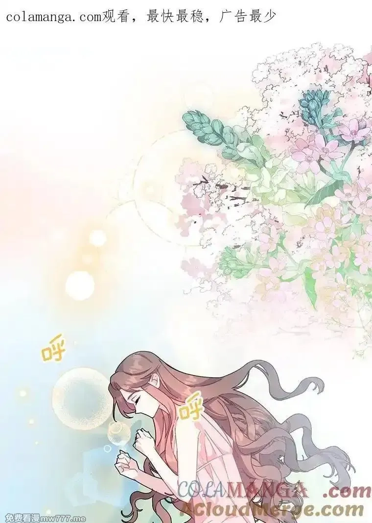传令鸟皇女殿下,120.解毒剂,第1张
