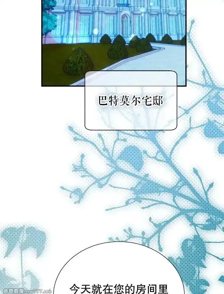 传令鸟皇女殿下,120.解毒剂,第103张