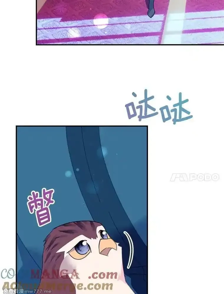 传令鸟皇女殿下,120.解毒剂,第105张