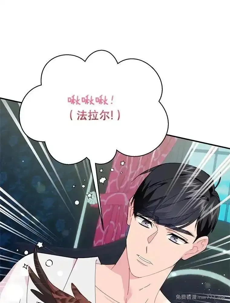 传令鸟皇女殿下,120.解毒剂,第11张