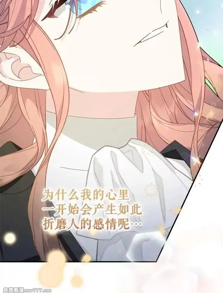 传令鸟皇女殿下,120.解毒剂,第110张
