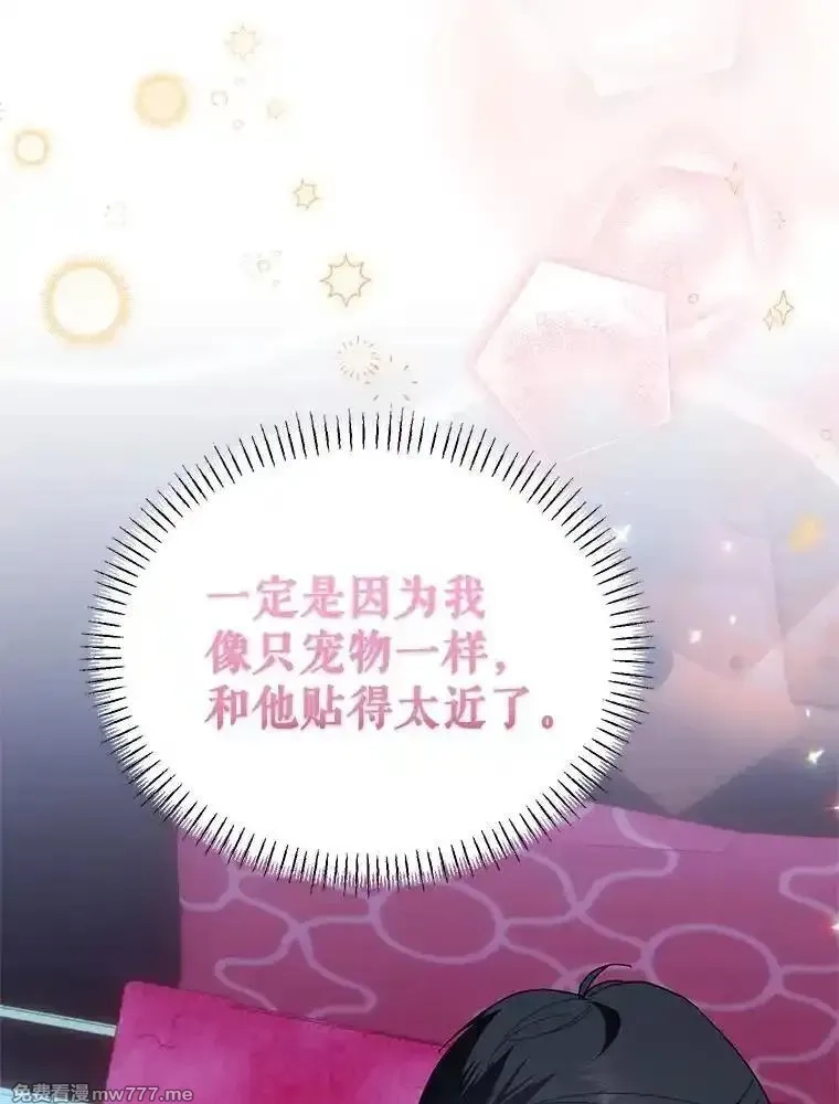 传令鸟皇女殿下,120.解毒剂,第111张