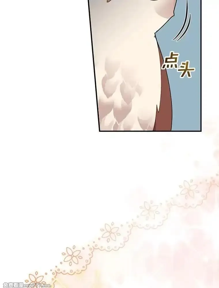 传令鸟皇女殿下,120.解毒剂,第119张