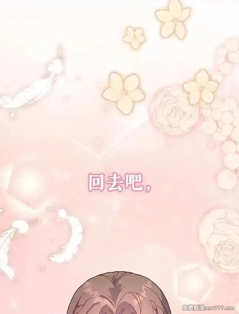 传令鸟皇女殿下,120.解毒剂,第122张