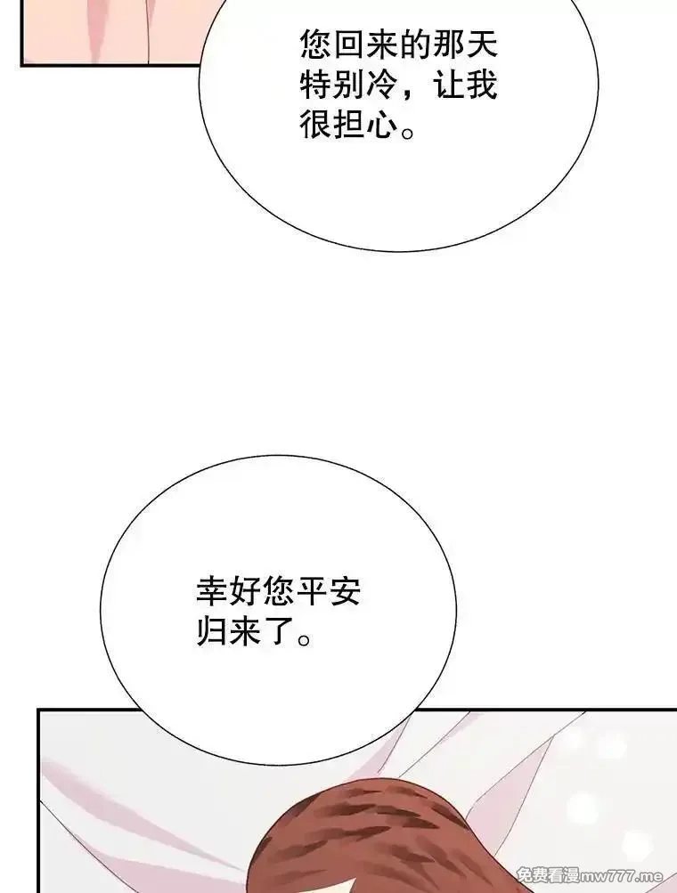 传令鸟皇女殿下,120.解毒剂,第14张
