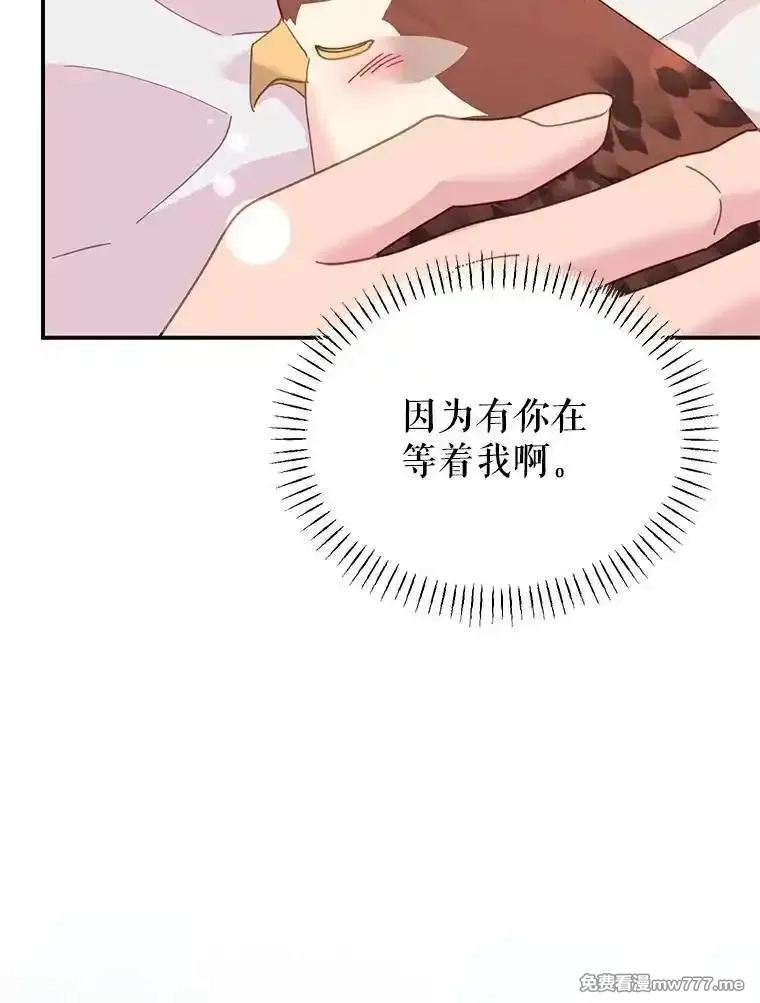传令鸟皇女殿下,120.解毒剂,第15张
