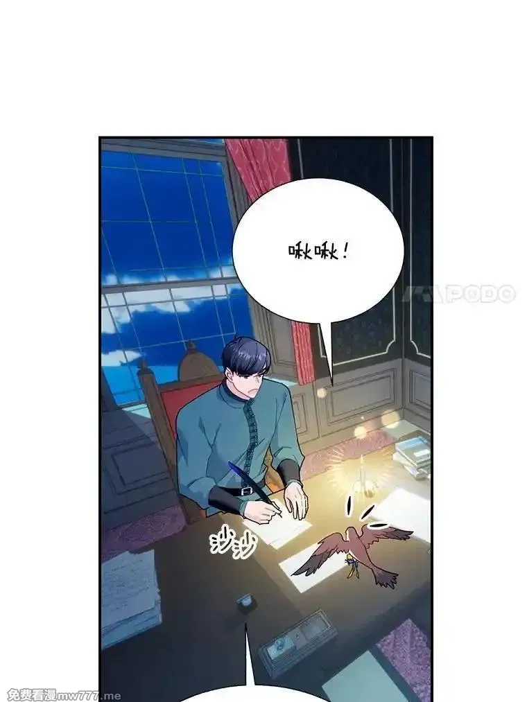传令鸟皇女殿下,120.解毒剂,第20张
