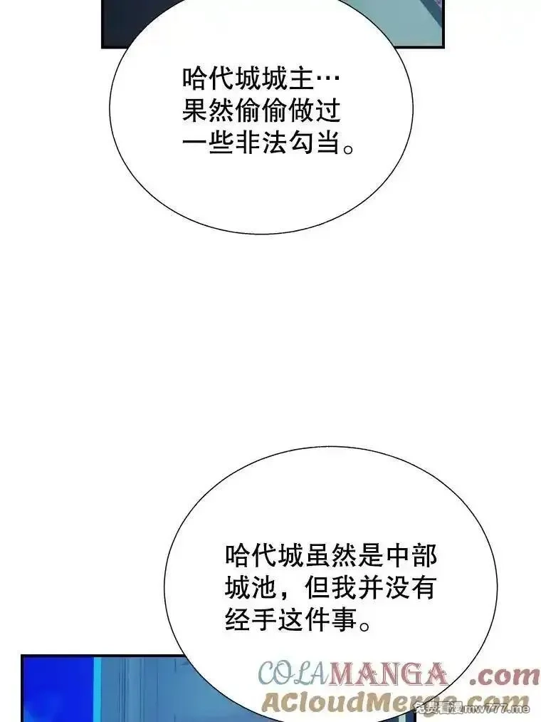 传令鸟皇女殿下,120.解毒剂,第21张