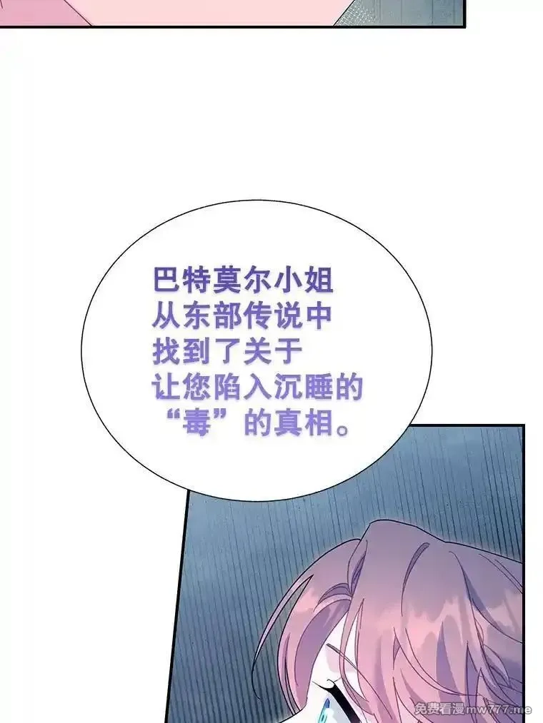 传令鸟皇女殿下,120.解毒剂,第27张