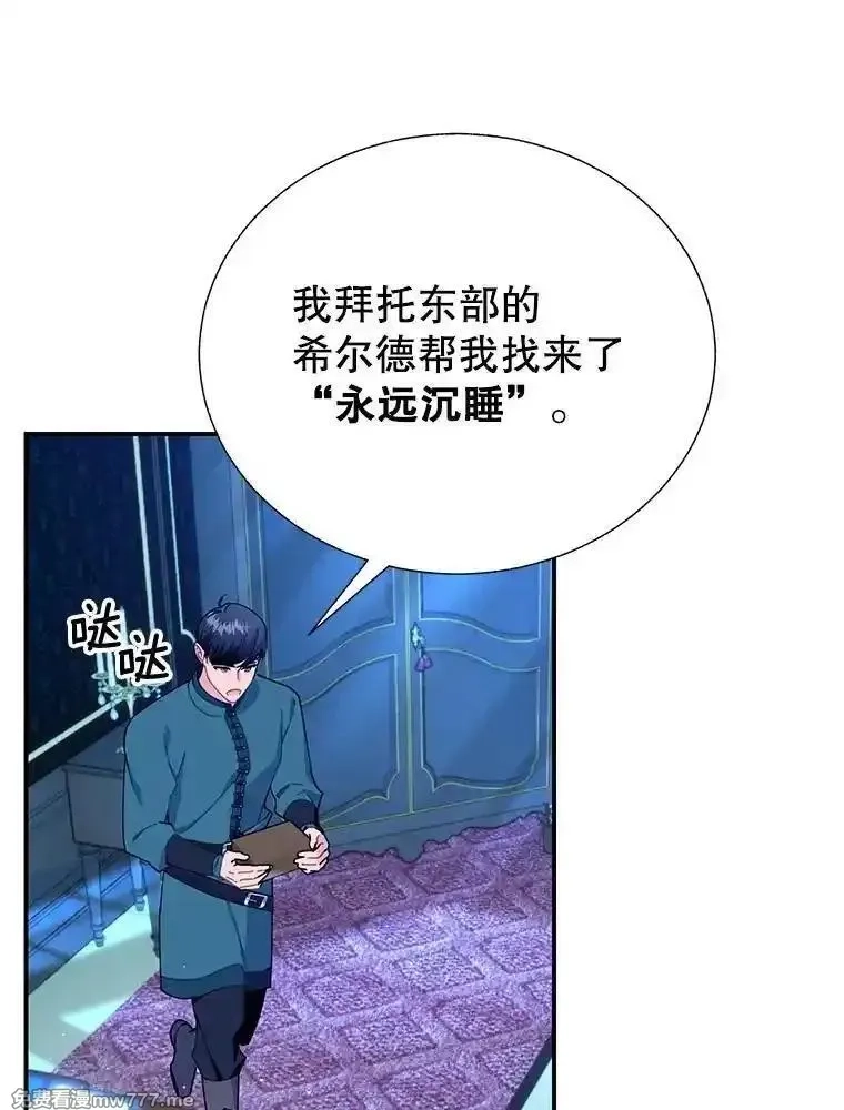 传令鸟皇女殿下,120.解毒剂,第31张