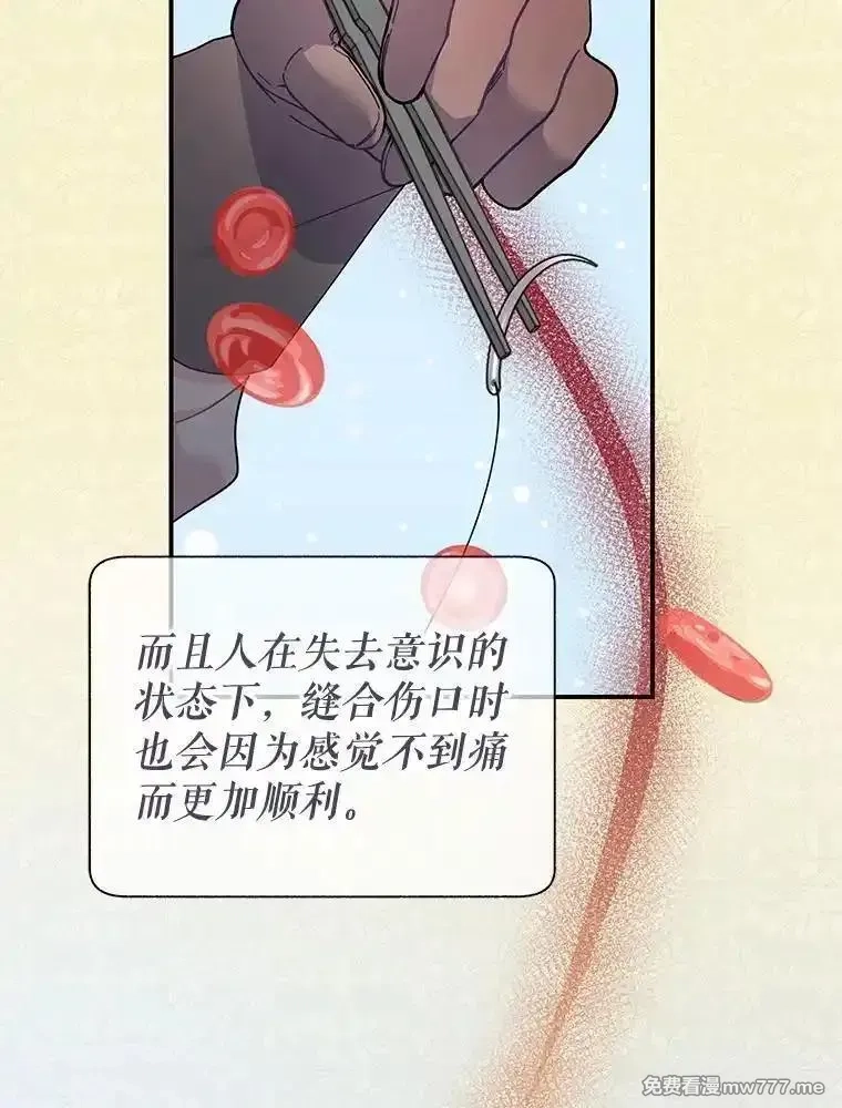 传令鸟皇女殿下,120.解毒剂,第42张
