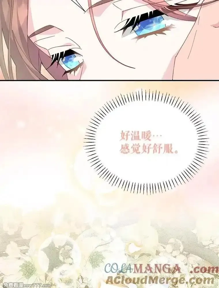 传令鸟皇女殿下,120.解毒剂,第5张