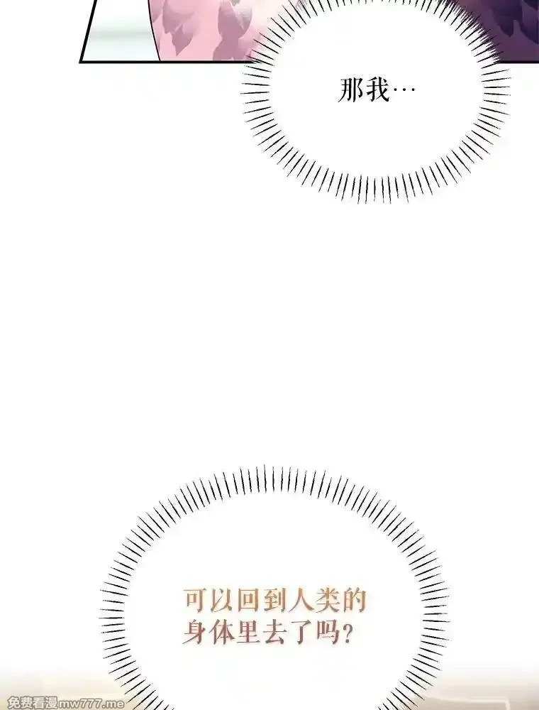传令鸟皇女殿下,120.解毒剂,第51张