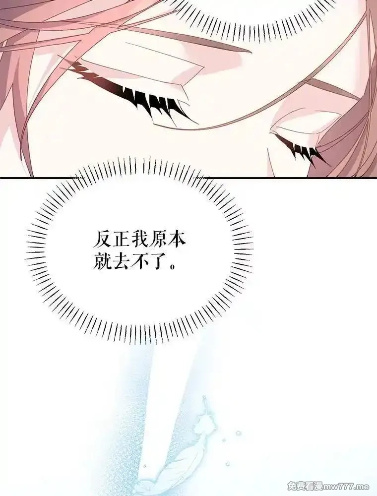 传令鸟皇女殿下,120.解毒剂,第63张