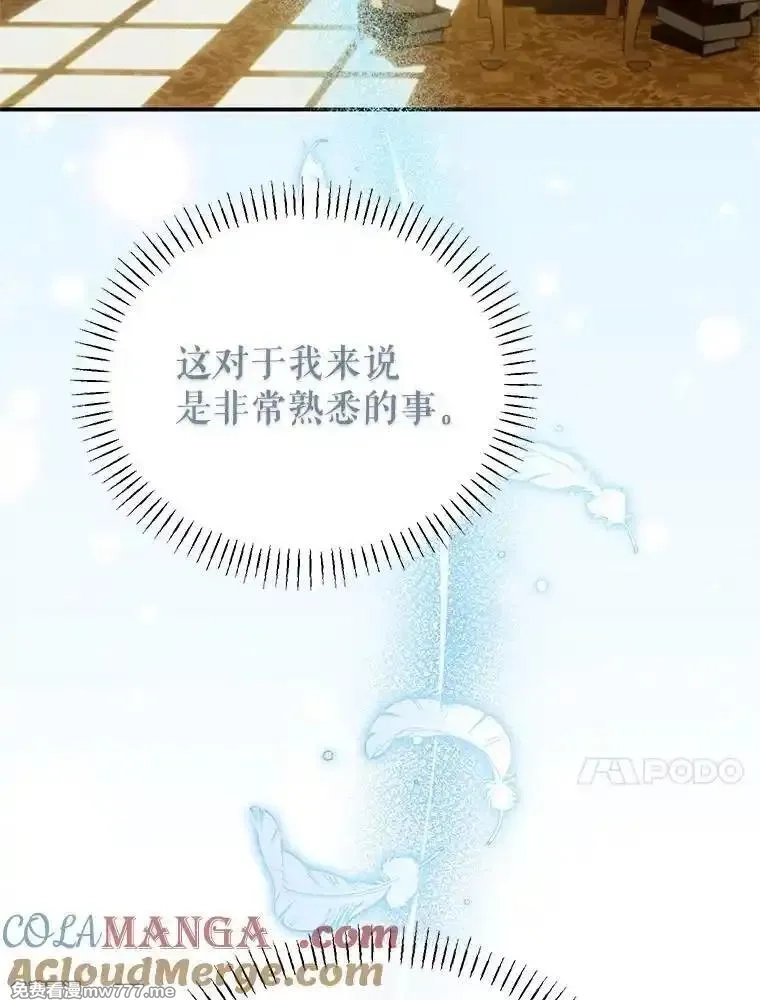 传令鸟皇女殿下,120.解毒剂,第65张