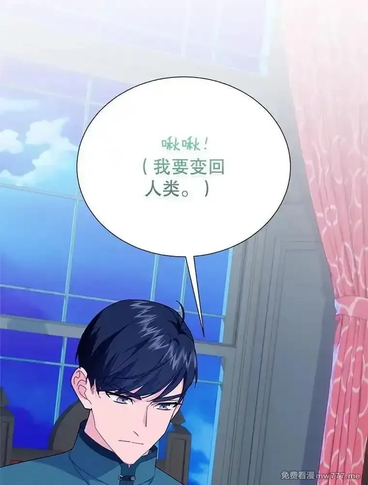 传令鸟皇女殿下,120.解毒剂,第67张