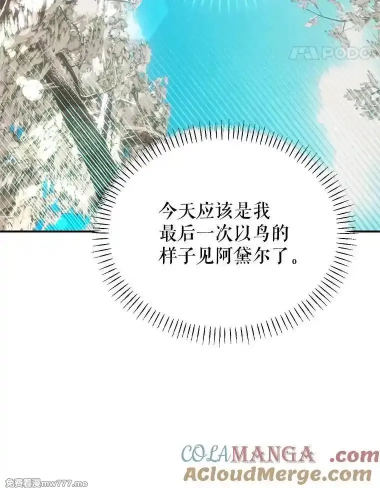 传令鸟皇女殿下,120.解毒剂,第73张