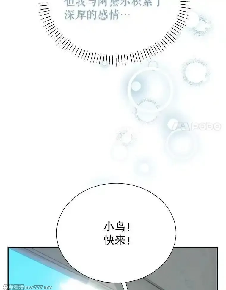 传令鸟皇女殿下,120.解毒剂,第76张