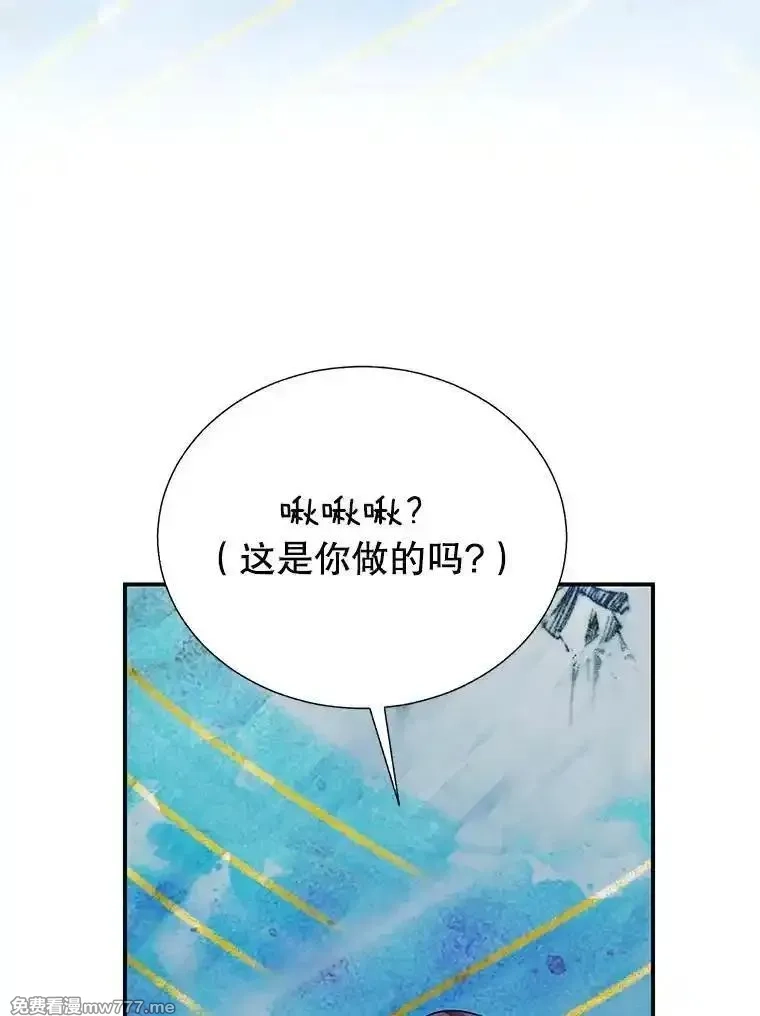 传令鸟皇女殿下,120.解毒剂,第87张