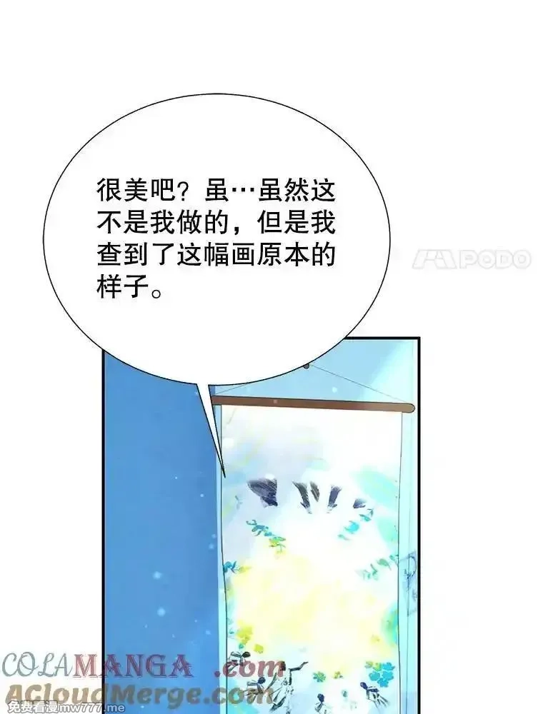 传令鸟皇女殿下,120.解毒剂,第89张