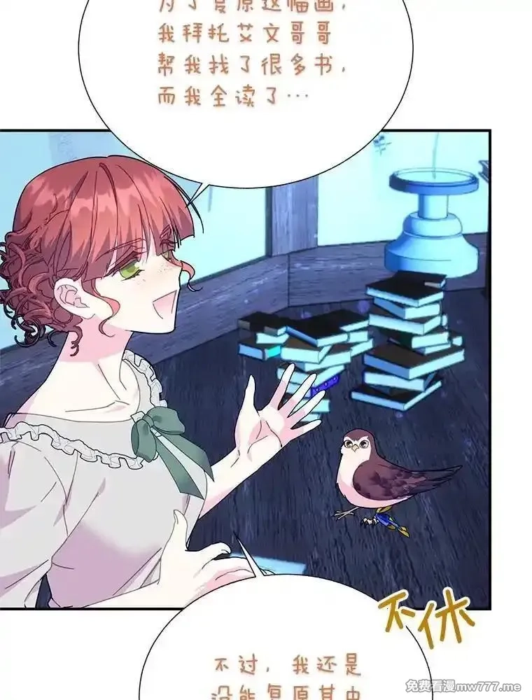 传令鸟皇女殿下,120.解毒剂,第91张