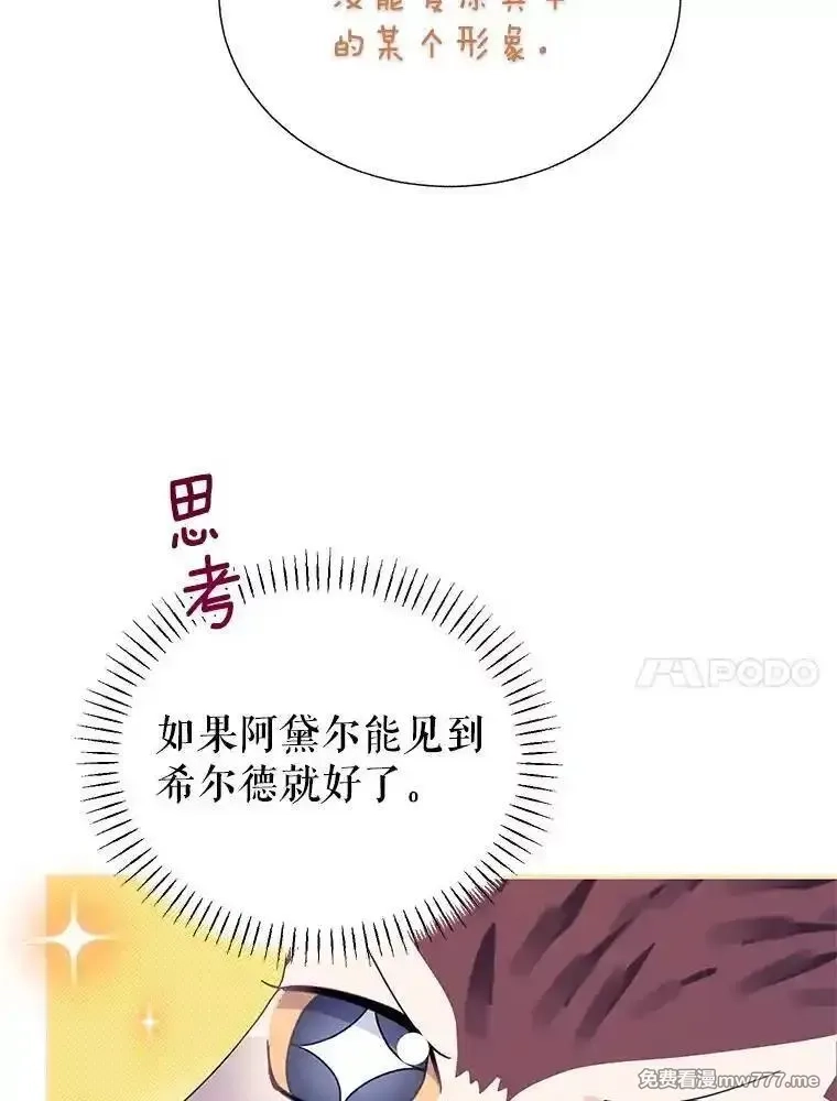 传令鸟皇女殿下,120.解毒剂,第92张