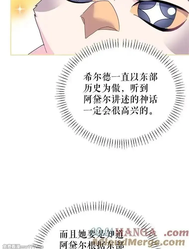 传令鸟皇女殿下,120.解毒剂,第93张