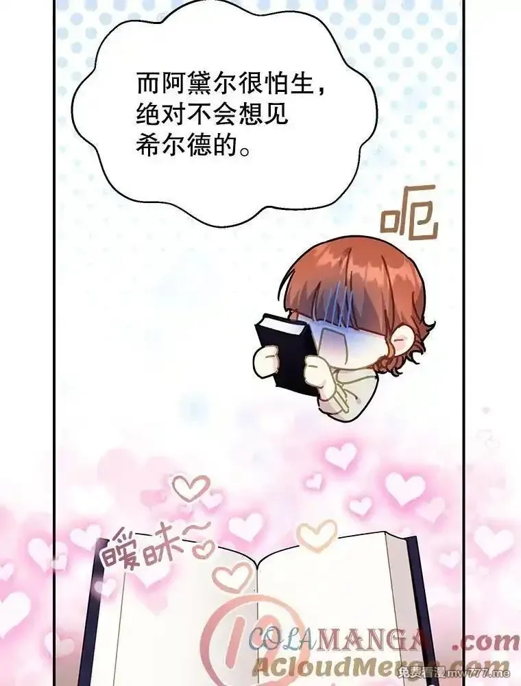 传令鸟皇女殿下,120.解毒剂,第97张