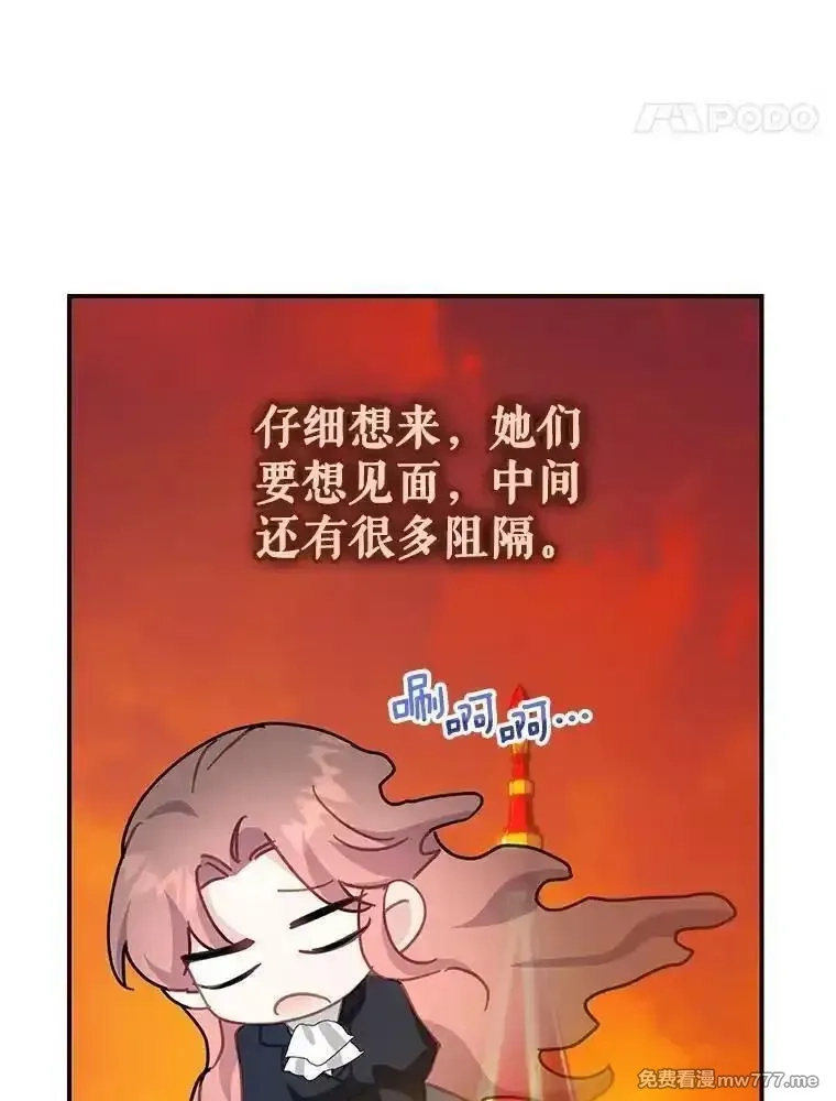 传令鸟皇女殿下,120.解毒剂,第99张