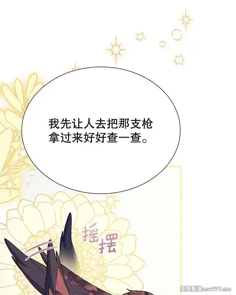 传令鸟皇女殿下,110.离开的四王子,第100张