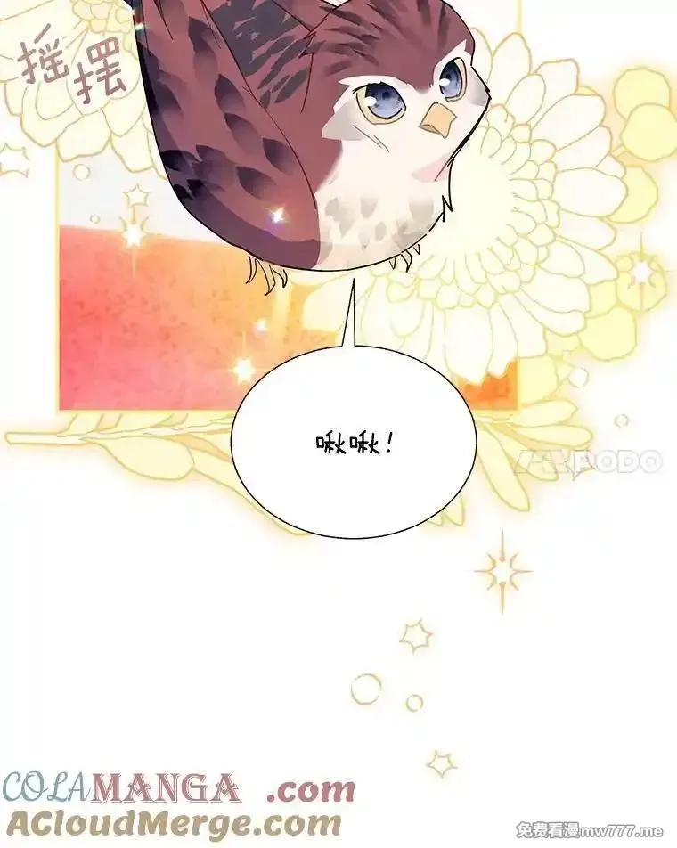 传令鸟皇女殿下,110.离开的四王子,第101张